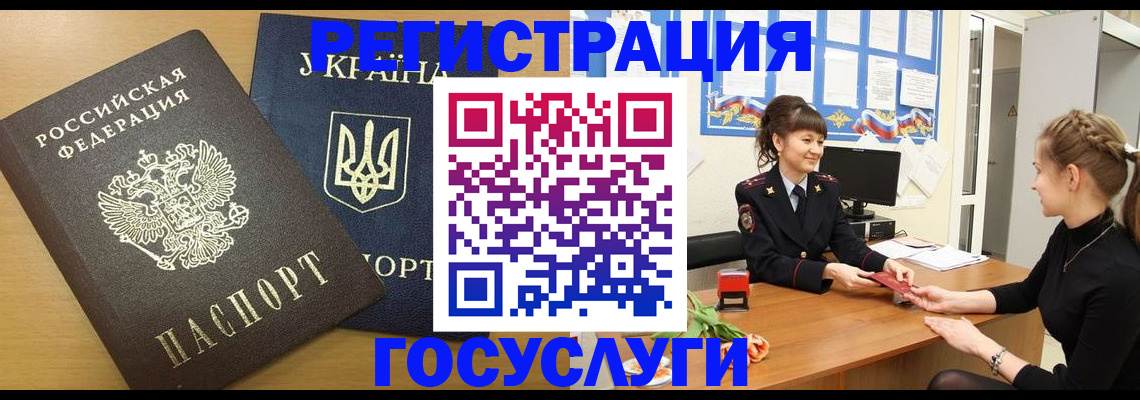 прописка законно в Соликамске