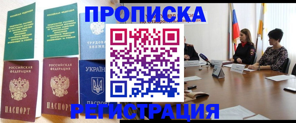 прописка для военкомата в Соликамске