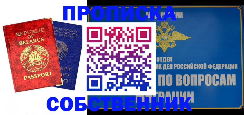 прописка штамп в Соликамске